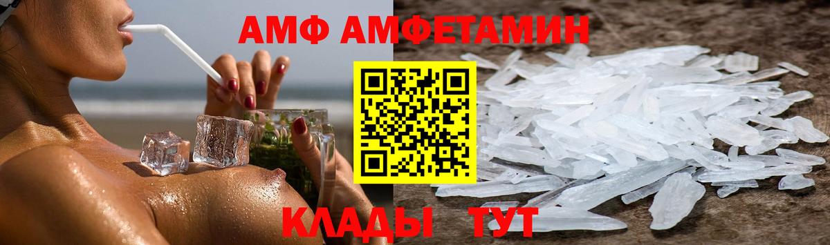 Кузнецк  Amphetamine Premium  Вход с VPN 