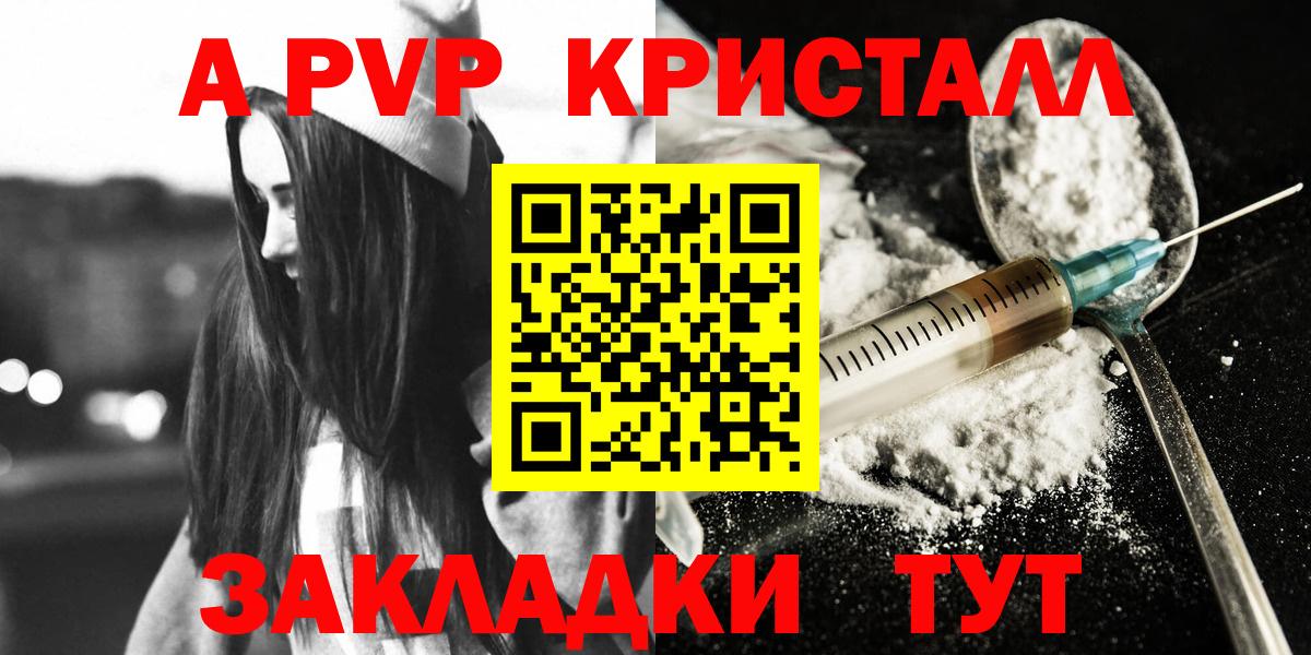 Alpha PVP СК КРИС  А ПВП крисы CK  Вход с VPN  Кузнецк  Alpha-PVP кристаллы 