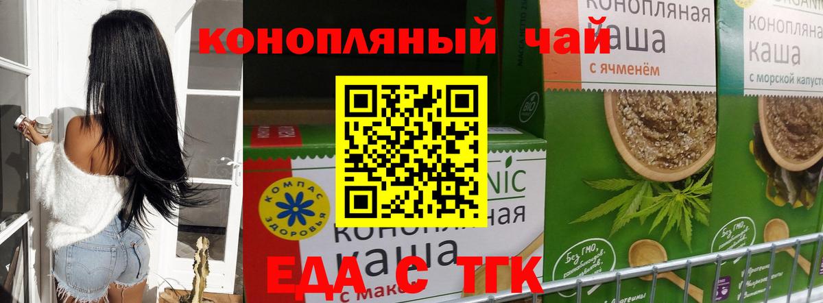 Печенье с ТГК конопля  Вход с VPN  Кузнецк 