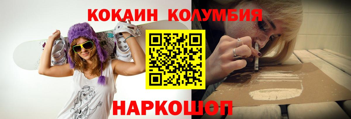 КОКАИН Fish Scale  КОКАИН  Кузнецк  Вход с VPN 
