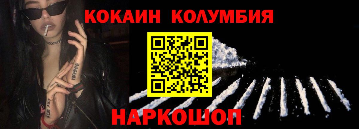 Cocaine VHQ Кузнецк