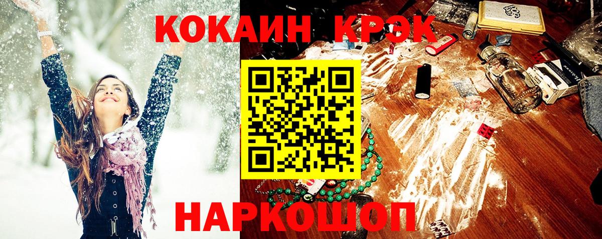 ГАШИШ  Конопля  Магазин наркотиков  МЕФ   Кузнецк  Вход с VPN 
