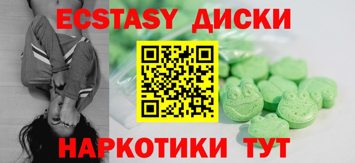 MEGA маркетплейс  Ecstasy  ЭКСТАЗИ таблы  Вход с VPN  Экстази Punisher  Кузнецк 
