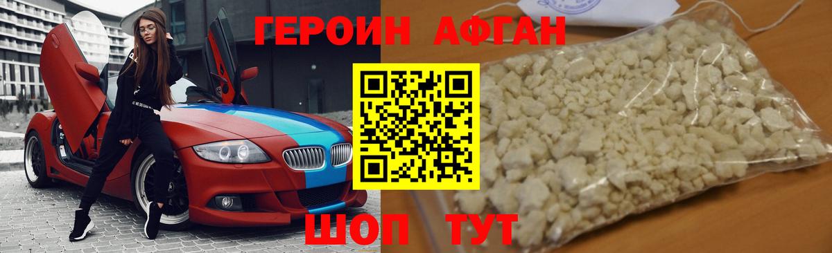 Кузнецк  ГЕРОИН белый  Вход с VPN 