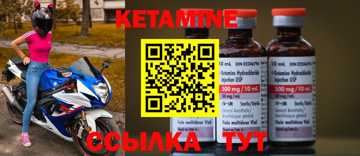 КЕТАМИН VHQ  Вход с VPN  Кузнецк  Кетамин ketamine 