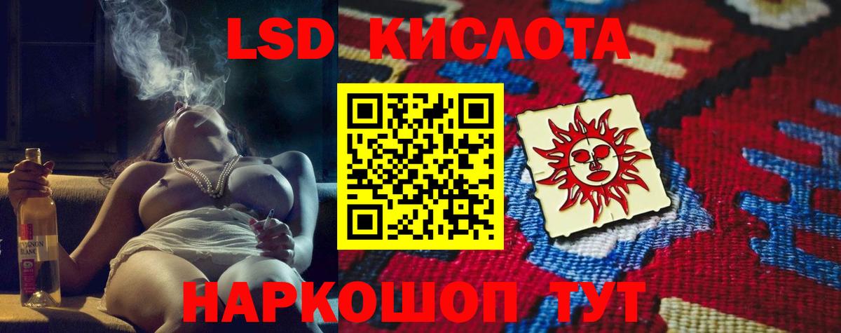 Лсд 25 экстази кислота Кузнецк
