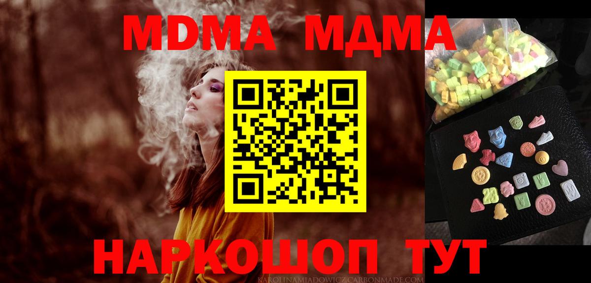 MDMA VHQ  Вход с VPN  Кузнецк  MDMA Molly 