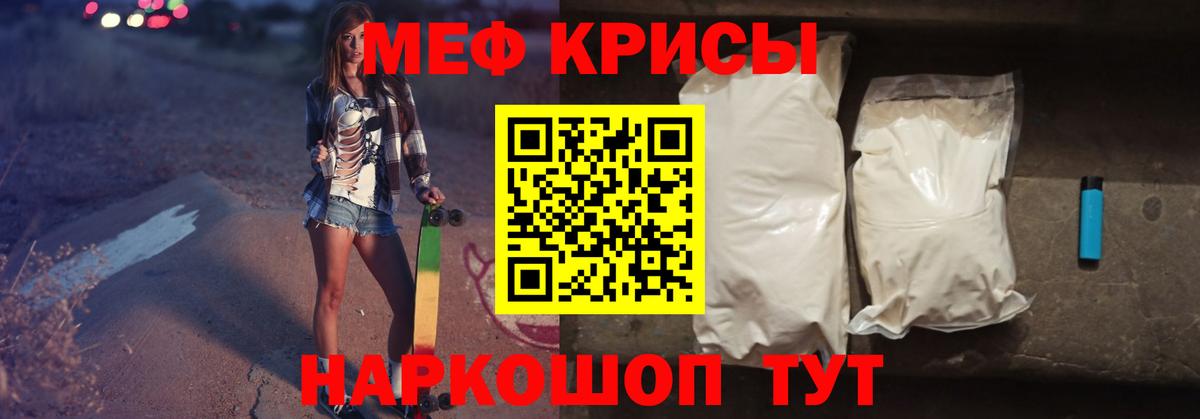 Меф мяу мяу  Меф VHQ  Кузнецк  Меф  Вход с VPN 
