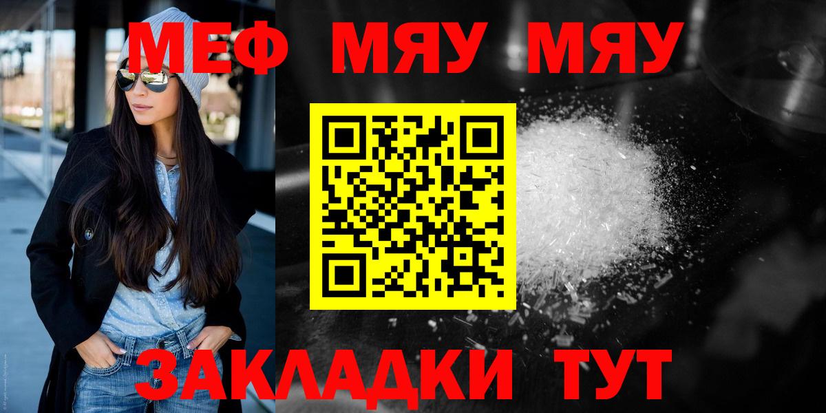 Мефедрон  Кузнецк