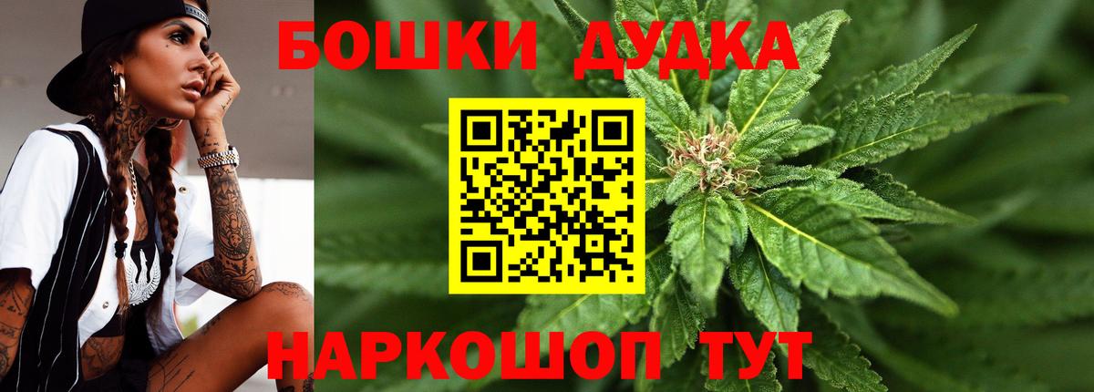 Кузнецк  Шишки марихуана Ganja  Вход с VPN  Шишки марихуана план 
